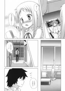 (C80) [Noraneko-no-Tama (Yukino Minato)] Douka Shiteru Mitai (Ano Hi Mita Hana no Namae wo Bokutachi wa Mada Shiranai.) - page 3