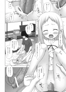 (C80) [Noraneko-no-Tama (Yukino Minato)] Douka Shiteru Mitai (Ano Hi Mita Hana no Namae wo Bokutachi wa Mada Shiranai.) - page 13