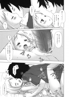 (C80) [Noraneko-no-Tama (Yukino Minato)] Douka Shiteru Mitai (Ano Hi Mita Hana no Namae wo Bokutachi wa Mada Shiranai.) - page 14