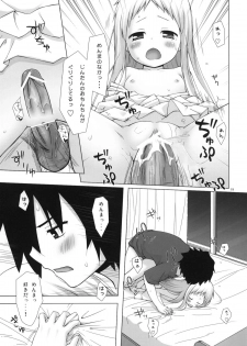(C80) [Noraneko-no-Tama (Yukino Minato)] Douka Shiteru Mitai (Ano Hi Mita Hana no Namae wo Bokutachi wa Mada Shiranai.) - page 18
