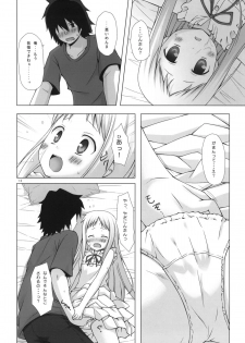 (C80) [Noraneko-no-Tama (Yukino Minato)] Douka Shiteru Mitai (Ano Hi Mita Hana no Namae wo Bokutachi wa Mada Shiranai.) - page 11
