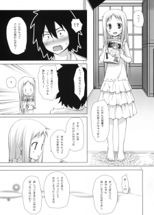 (C80) [Noraneko-no-Tama (Yukino Minato)] Douka Shiteru Mitai (Ano Hi Mita Hana no Namae wo Bokutachi wa Mada Shiranai.) - page 4