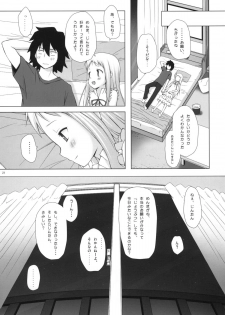 (C80) [Noraneko-no-Tama (Yukino Minato)] Douka Shiteru Mitai (Ano Hi Mita Hana no Namae wo Bokutachi wa Mada Shiranai.) - page 20