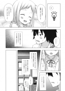 (C80) [Noraneko-no-Tama (Yukino Minato)] Douka Shiteru Mitai (Ano Hi Mita Hana no Namae wo Bokutachi wa Mada Shiranai.) - page 6