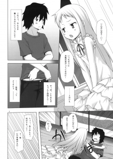 (C80) [Noraneko-no-Tama (Yukino Minato)] Douka Shiteru Mitai (Ano Hi Mita Hana no Namae wo Bokutachi wa Mada Shiranai.) - page 7