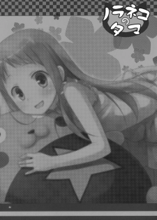 (C80) [Noraneko-no-Tama (Yukino Minato)] Douka Shiteru Mitai (Ano Hi Mita Hana no Namae wo Bokutachi wa Mada Shiranai.) - page 23