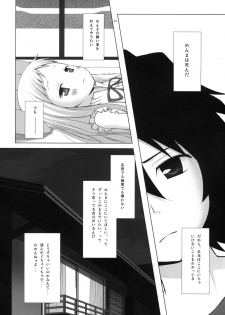 (C80) [Noraneko-no-Tama (Yukino Minato)] Douka Shiteru Mitai (Ano Hi Mita Hana no Namae wo Bokutachi wa Mada Shiranai.) - page 21