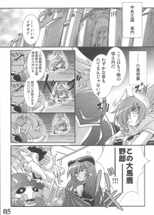 (SC31) [Team-CAF (Oohashi)] Rokudou Fuugetsu (Shinrabanshou Chocolate) - page 5
