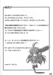 (SC31) [Team-CAF (Oohashi)] Rokudou Fuugetsu (Shinrabanshou Chocolate) - page 4