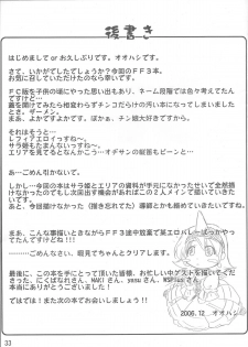 (C71) [Team-CAF (Oohashi)] FINAL FUCK (Final Fantasy) - page 32