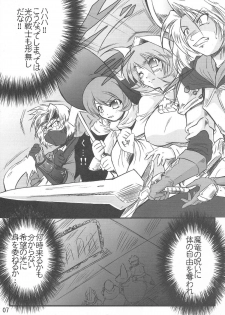 (C71) [Team-CAF (Oohashi)] FINAL FUCK (Final Fantasy) - page 6