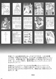 (C71) [Team-CAF (Oohashi)] FINAL FUCK (Final Fantasy) - page 4