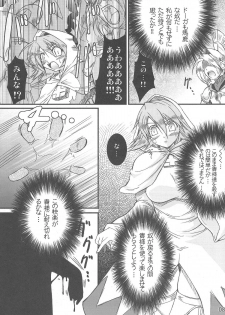 (C71) [Team-CAF (Oohashi)] FINAL FUCK (Final Fantasy) - page 7