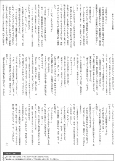 (C71) [Team-CAF (Oohashi)] FINAL FUCK (Final Fantasy) - page 26