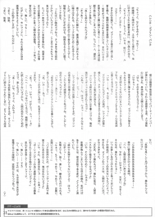 (C71) [Team-CAF (Oohashi)] FINAL FUCK (Final Fantasy) - page 30