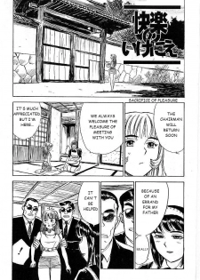 [Momoyama Jirou] Sacrifice of Pleasure (Kankin Ryoujoku Ch 6) [ENG] - page 1
