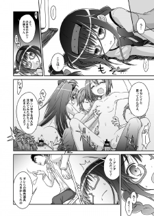 (C80) [McNail Koubou, Oasis+ (Cloth Tsugutoshi, Mani)] Magika (Puella Magi Madoka Magica) - page 14