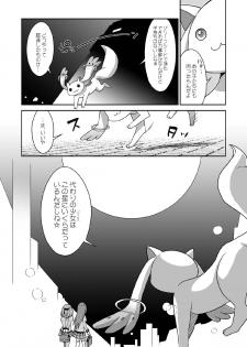 (C80) [McNail Koubou, Oasis+ (Cloth Tsugutoshi, Mani)] Magika (Puella Magi Madoka Magica) - page 24
