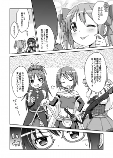 (C80) [McNail Koubou, Oasis+ (Cloth Tsugutoshi, Mani)] Magika (Puella Magi Madoka Magica) - page 7