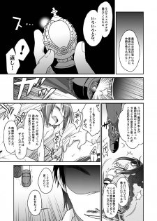 (C80) [McNail Koubou, Oasis+ (Cloth Tsugutoshi, Mani)] Magika (Puella Magi Madoka Magica) - page 15