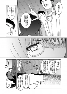 (C80) [McNail Koubou, Oasis+ (Cloth Tsugutoshi, Mani)] Magika (Puella Magi Madoka Magica) - page 17