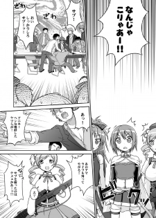 (C80) [McNail Koubou, Oasis+ (Cloth Tsugutoshi, Mani)] Magika (Puella Magi Madoka Magica) - page 11