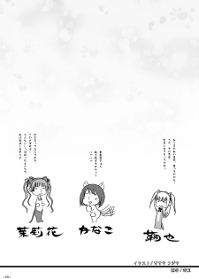 [Assemblink (Suzuka Sakito)] Mariya no Matsurika wa Donna Toki mo Yuunou Maid (Maria Holic) [Digital] - page 13