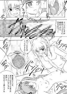 [Assemblink (Suzuka Sakito)] Mariya no Matsurika wa Donna Toki mo Yuunou Maid (Maria Holic) [Digital] - page 8