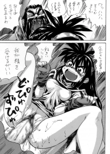 [PRIDE ZERO] Onogajishi (Ruin Explorers) - page 36