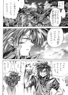 [PRIDE ZERO] Onogajishi (Ruin Explorers) - page 40