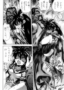 [PRIDE ZERO] Onogajishi (Ruin Explorers) - page 35