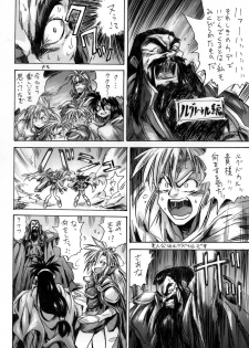 [PRIDE ZERO] Onogajishi (Ruin Explorers) - page 29
