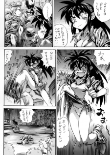 [PRIDE ZERO] Onogajishi (Ruin Explorers) - page 9