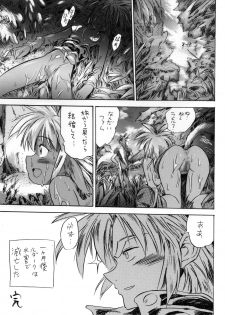 [PRIDE ZERO] Onogajishi (Ruin Explorers) - page 45