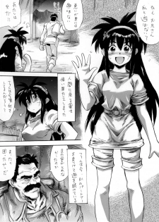 [PRIDE ZERO] Onogajishi (Ruin Explorers) - page 2