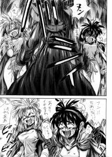 [PRIDE ZERO] Onogajishi (Ruin Explorers) - page 32