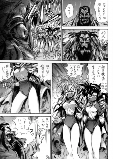 [PRIDE ZERO] Onogajishi (Ruin Explorers) - page 30