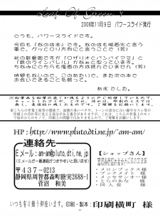 [Power Slide (Uttorikun)] Leaf Of Green 9 (Mahou Shoujo Lyrical Nanoha) [Digital] - page 29