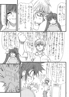 [Power Slide (Uttorikun)] Leaf Of Green 9 (Mahou Shoujo Lyrical Nanoha) [Digital] - page 6