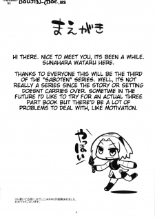 (C80) [Karakishi Youhei-dan Shinga (Sahara Wataru)] Saboten Campus (Naruto) [English] {doujin-moe.us} - page 3