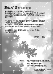(C80) [Hirusagari no Bijutsukan (Taka)] Rebersible Bikini Armor Series Vol.1 - page 25