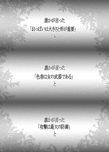 (C80) [Hirusagari no Bijutsukan (Taka)] Rebersible Bikini Armor Series Vol.1 - page 4