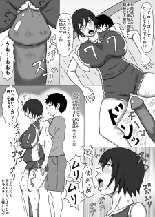 [Fundoshi] Volley Shimai Coach to no Tokubetsu Renshuu - page 4