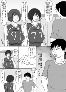 [Fundoshi] Volley Shimai Coach to no Tokubetsu Renshuu - page 3