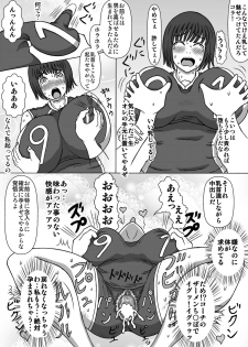 [Fundoshi] Volley Shimai Coach to no Tokubetsu Renshuu - page 13