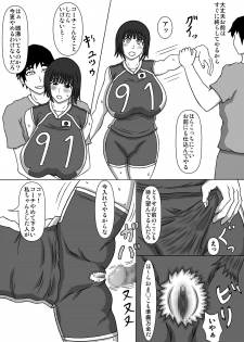 [Fundoshi] Volley Shimai Coach to no Tokubetsu Renshuu - page 10