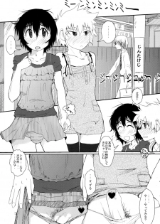[AOISAKANA 2 (Bancha)] Eki de Karekare - page 3
