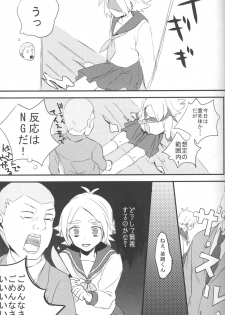 [Sora no Tabiji (Tori)] Nee, Someoka-kun! (Inazuma Eleven) - page 16