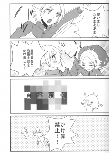 [Sora no Tabiji (Tori)] Nee, Someoka-kun! (Inazuma Eleven) - page 4