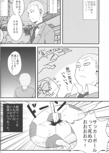 [Sora no Tabiji (Tori)] Nee, Someoka-kun! (Inazuma Eleven) - page 15